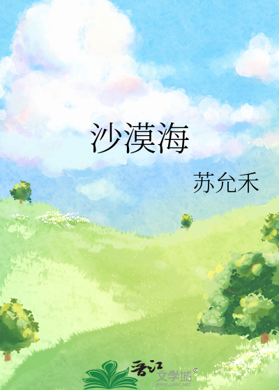 沙漠海市蜃楼图片
