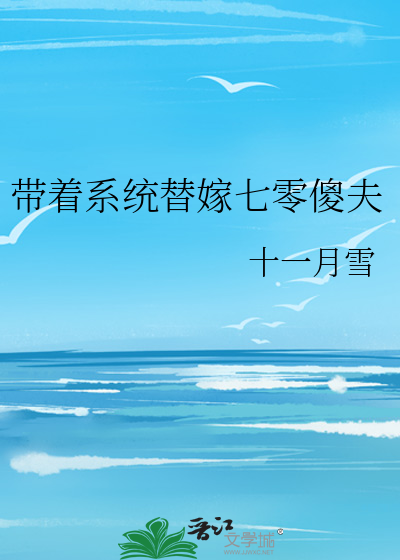 带着系统回七零 小说