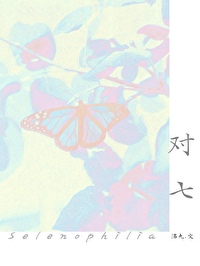 对七九配山重山是什么生肖
