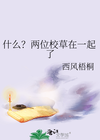 两个校霸同桌后恋爱了 小说