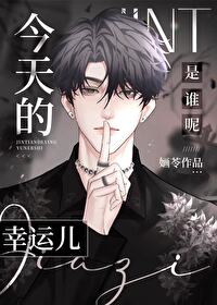 今天的幸运数是什么?