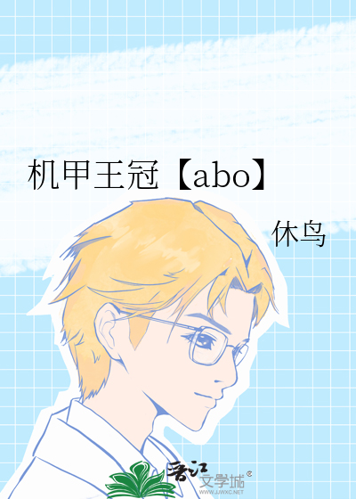 机甲王座 百度百科