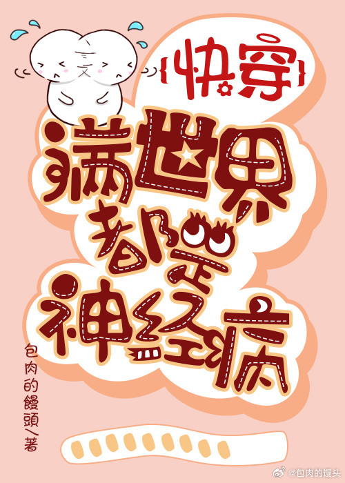 满世界都是洞绘本故事