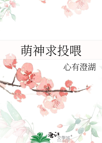 萌神是啥