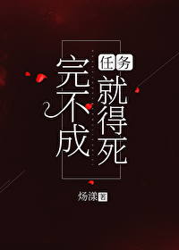 完不成任务的原因
