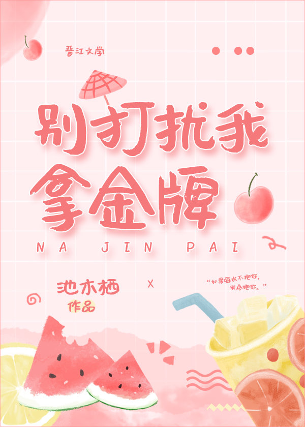 别打扰我抽奖gl乐文