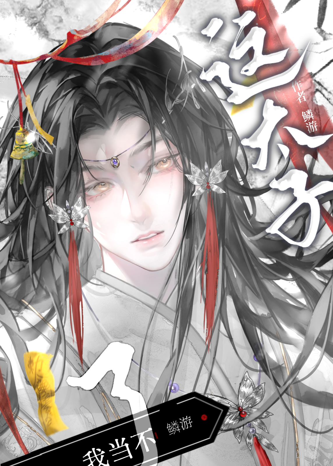真不好干