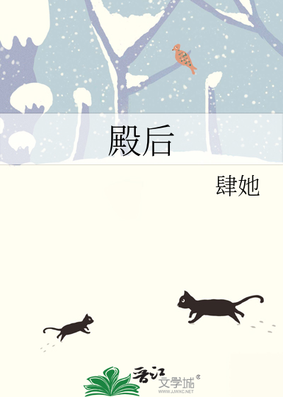 殿后的拼音