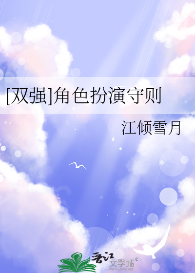 角色扮演h2