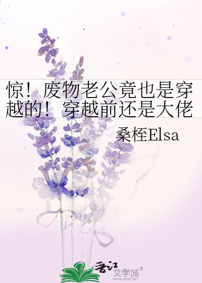 废材老公