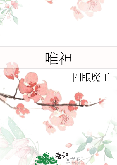 唯神论者是什么意思
