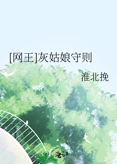 灰姑娘乙女
