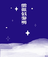 黎明百度云