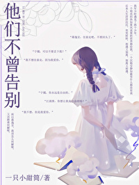 他们不曾告别英语