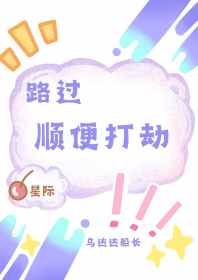 路过就好是什么意思