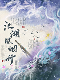 江湖风大