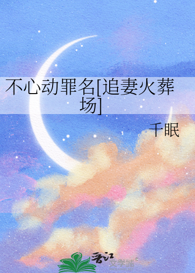 不心动的爱情