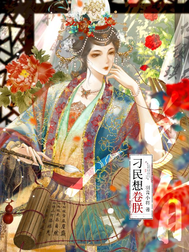 总有刁民想爱朕小说