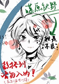 钢铁直女的养成