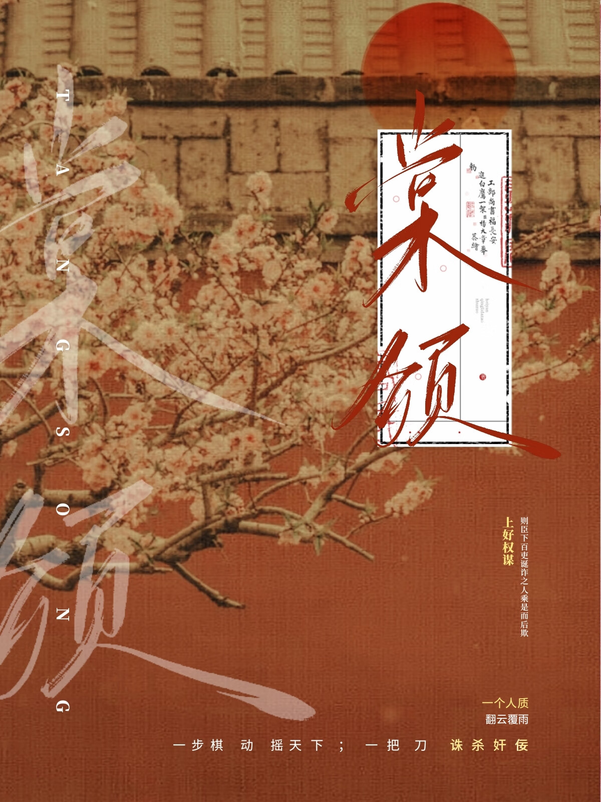 棠颂别墅户型图