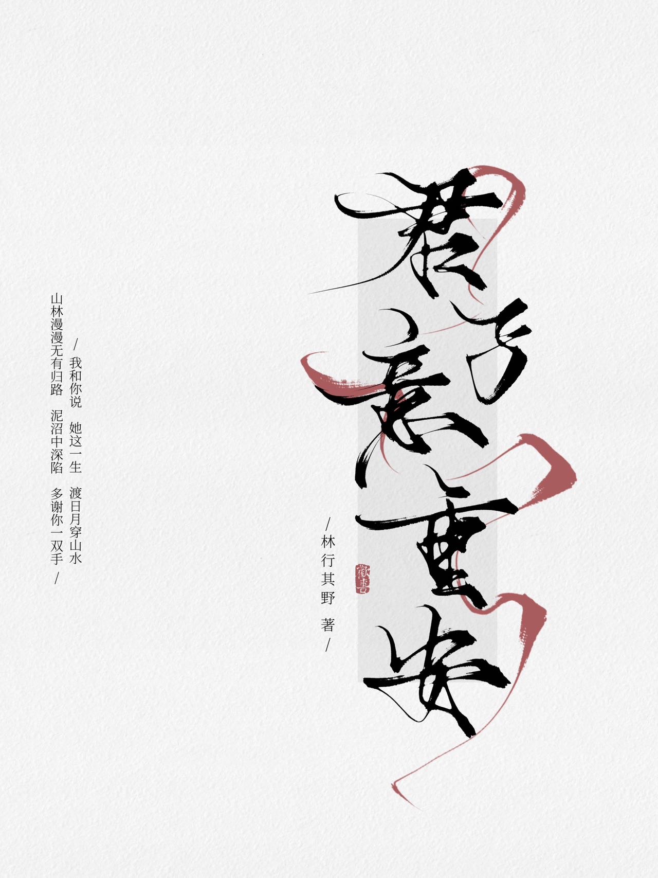 女扮男装后成了男主
