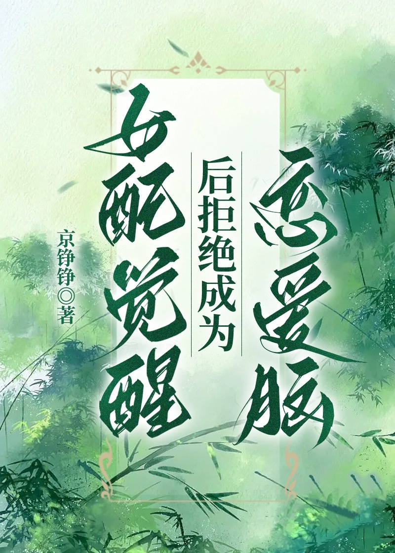 焚尽九霄