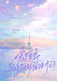 爱是自卑弃暗投明的时刻史铁生