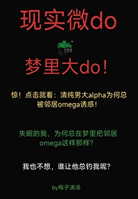 梦里的现实发生了