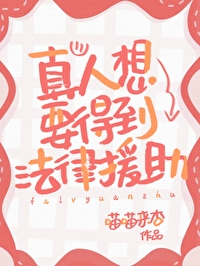 要求法律援助的条件