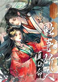 嫁给宠妻教科