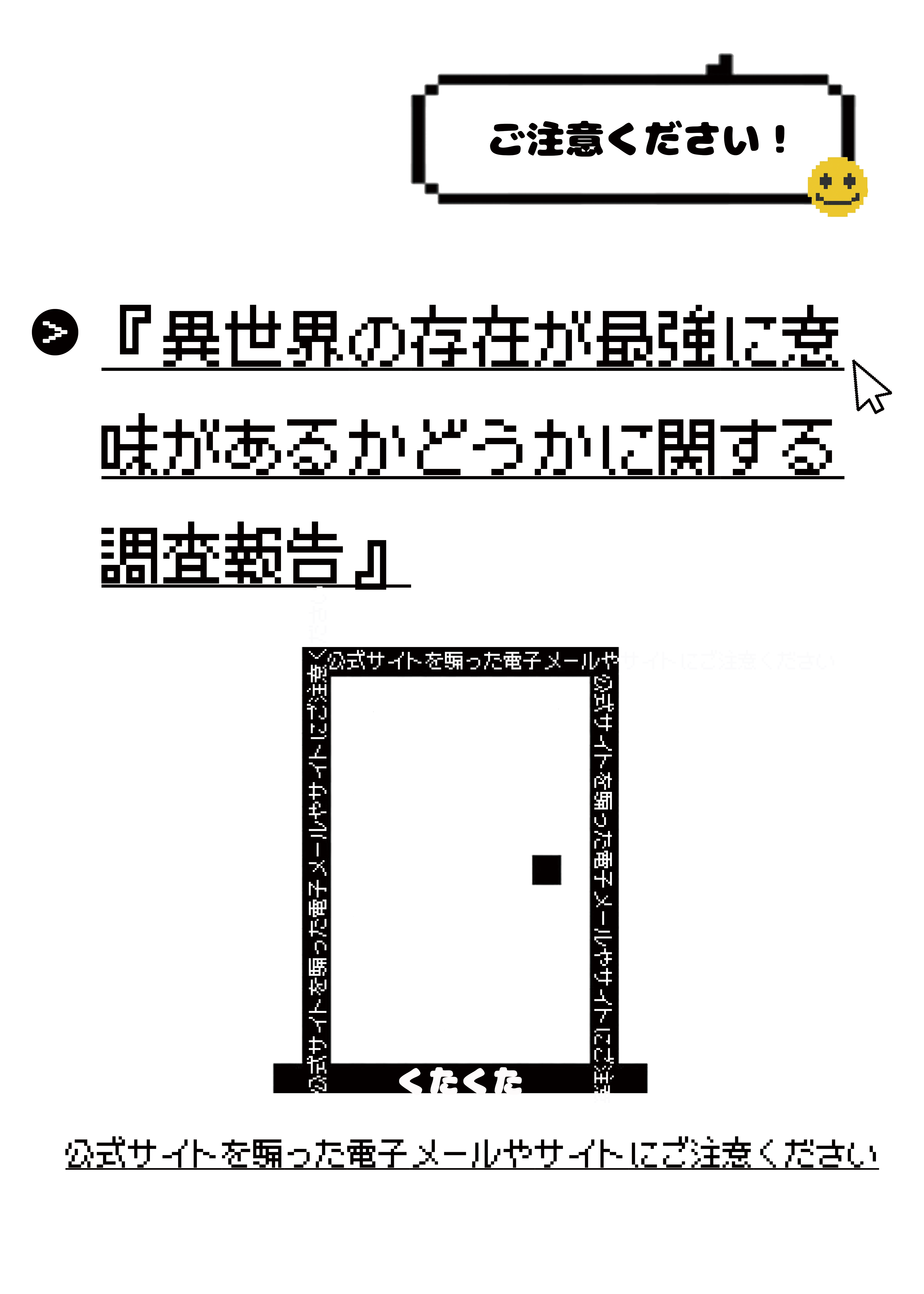 关于异世界的番