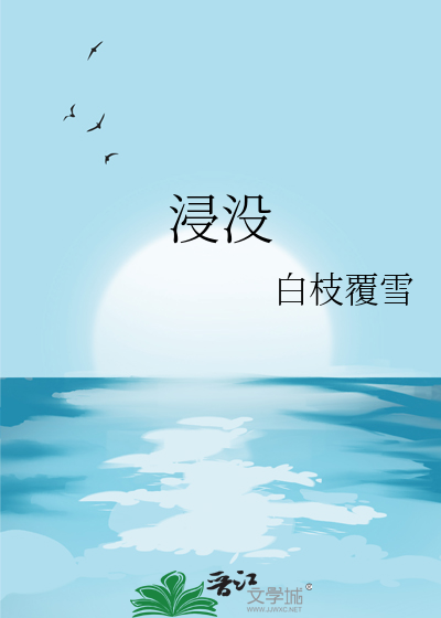 浸没式冷却液