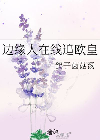 边缘人 日剧