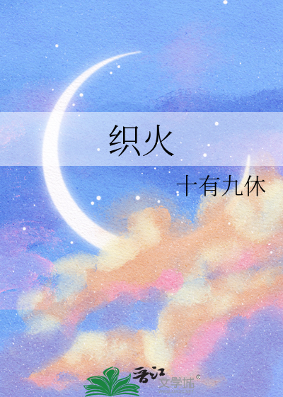 织火琉璃套装