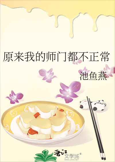 我的师门不太鸽难医