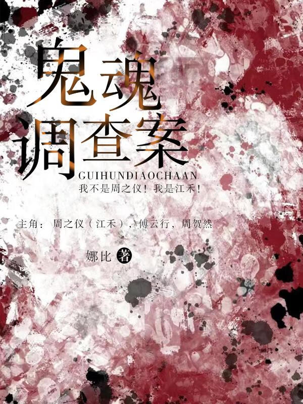 鬼魂摄影案