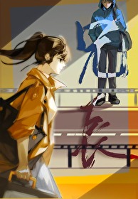 兄长们