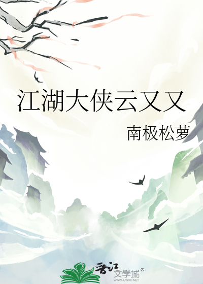 这就是江湖大侠之路攻略