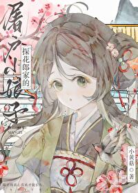 穿越屠户家的小娘子
