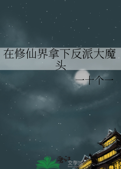 男主不婚女主死心离开小说
