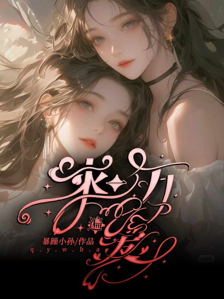 一万遍歌词