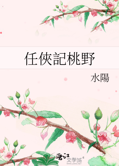 任侠和游侠的区别