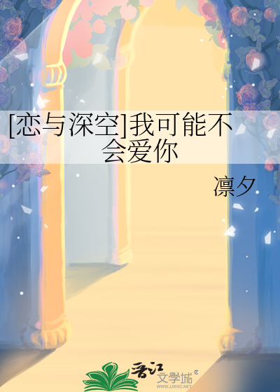 恋与深空国际服