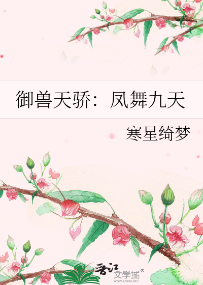 御兽天尊全文免费阅读