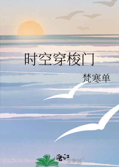 时空穿梭门图片