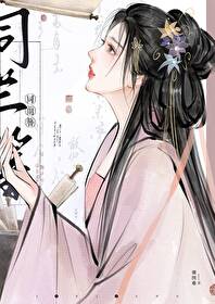 被迫和宿敌绑定信息素后 番外