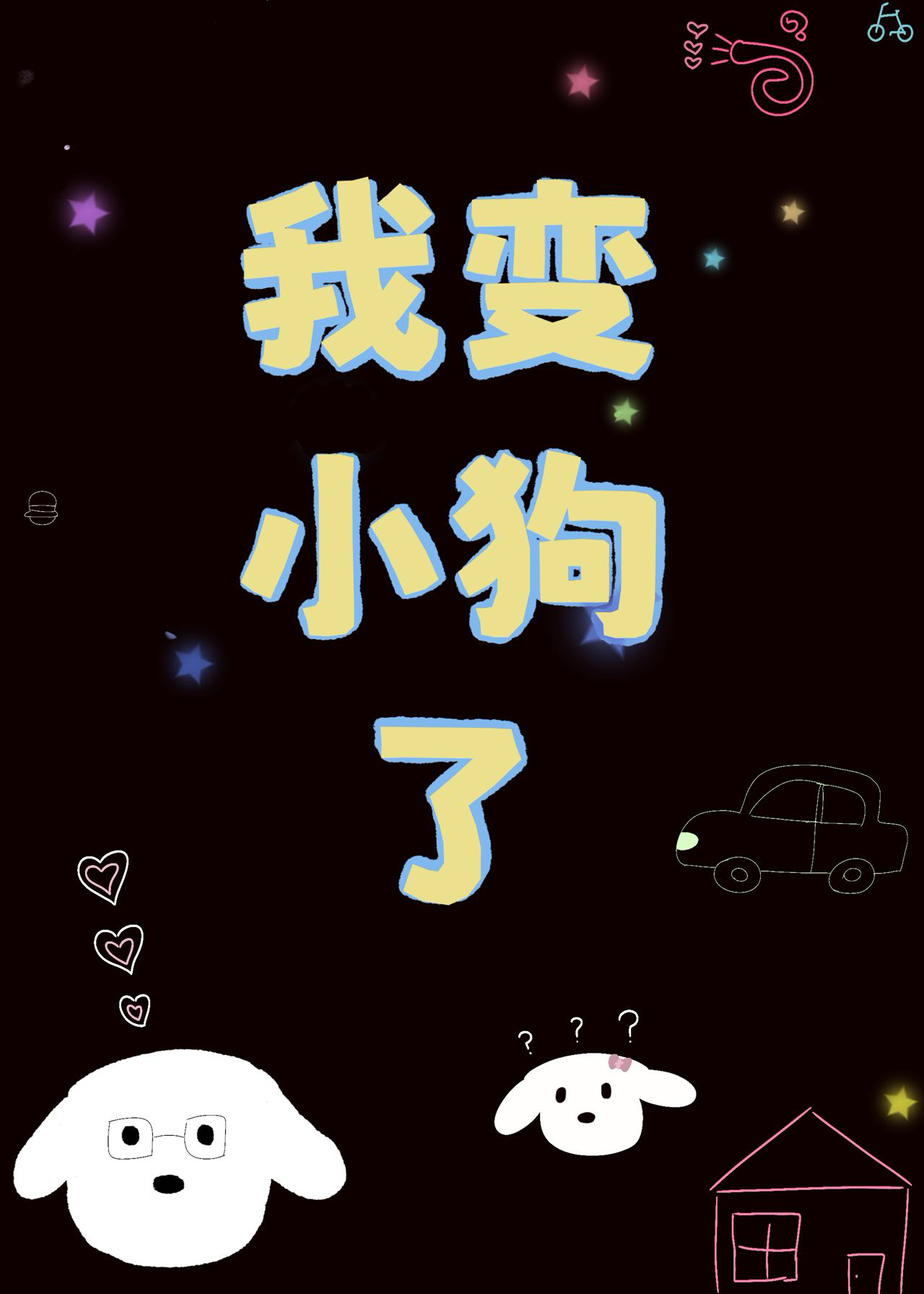 小狗那里变红