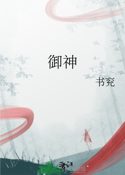 御神诀