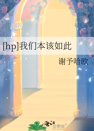 本该如此的成语