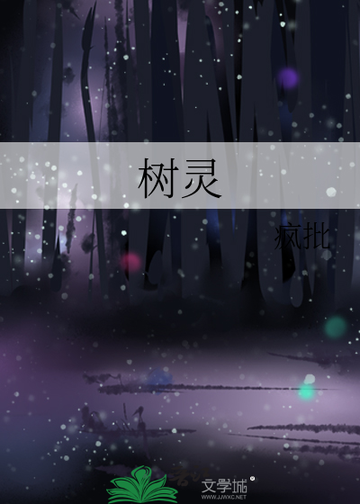树灵芝怎么吃效果最好